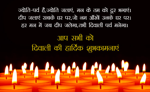 Diwali Shayari in Hindi font