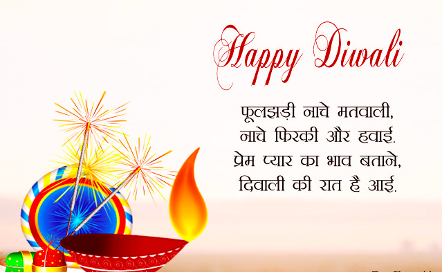 Happy Deepavali Shayari in hindi