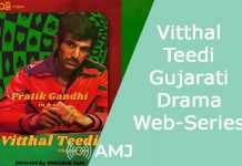 Vitthal Teedi