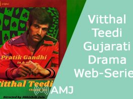 Vitthal Teedi