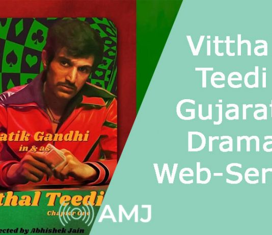 Vitthal Teedi