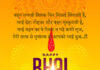 Bhai Dooj Shayari