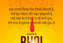 Bhai Dooj Shayari