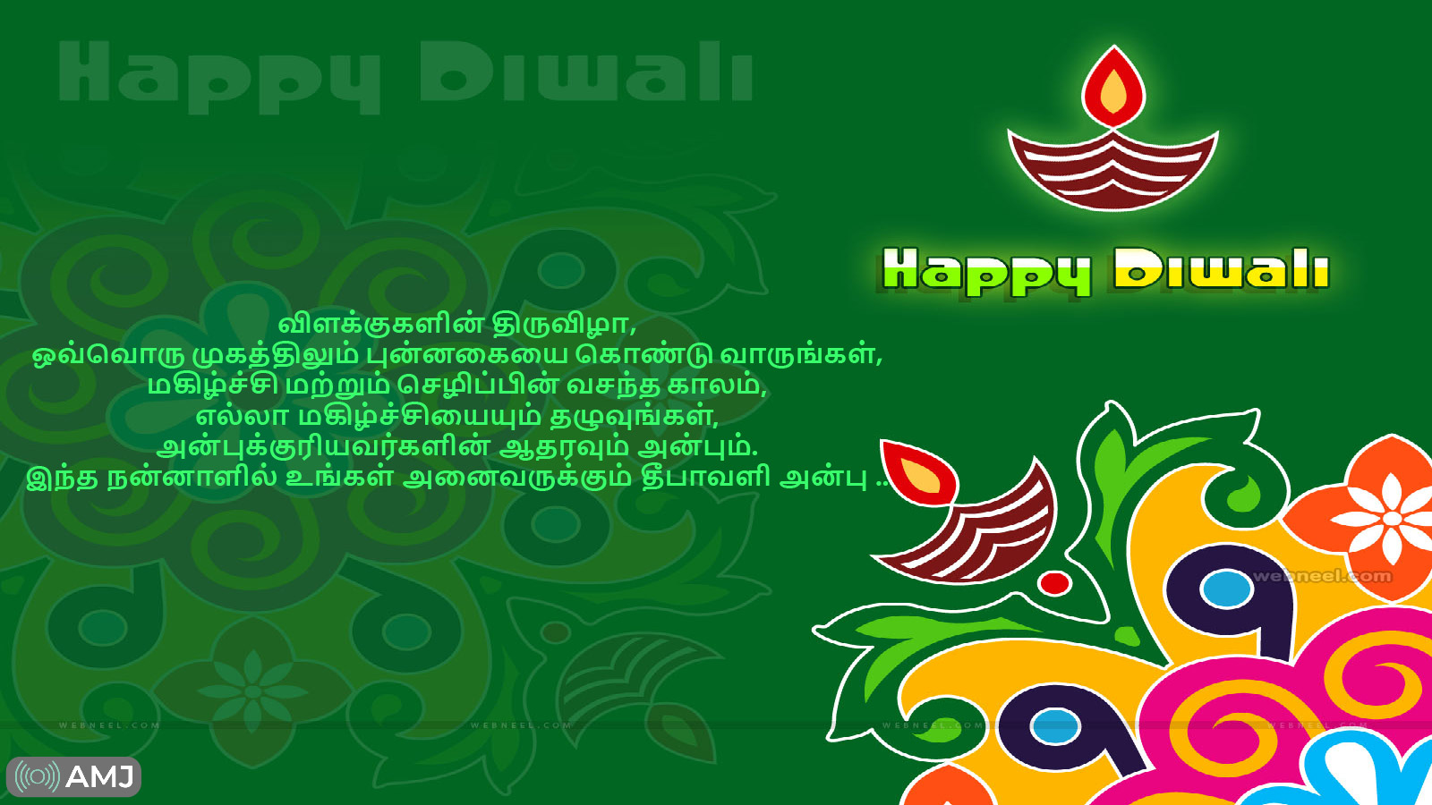 Deepavali Image in Tamil