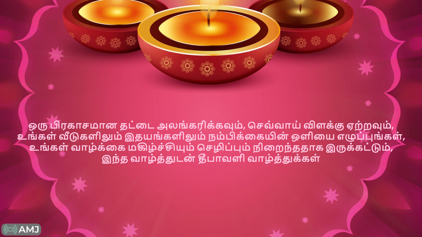 Deepavali Message in Tamil