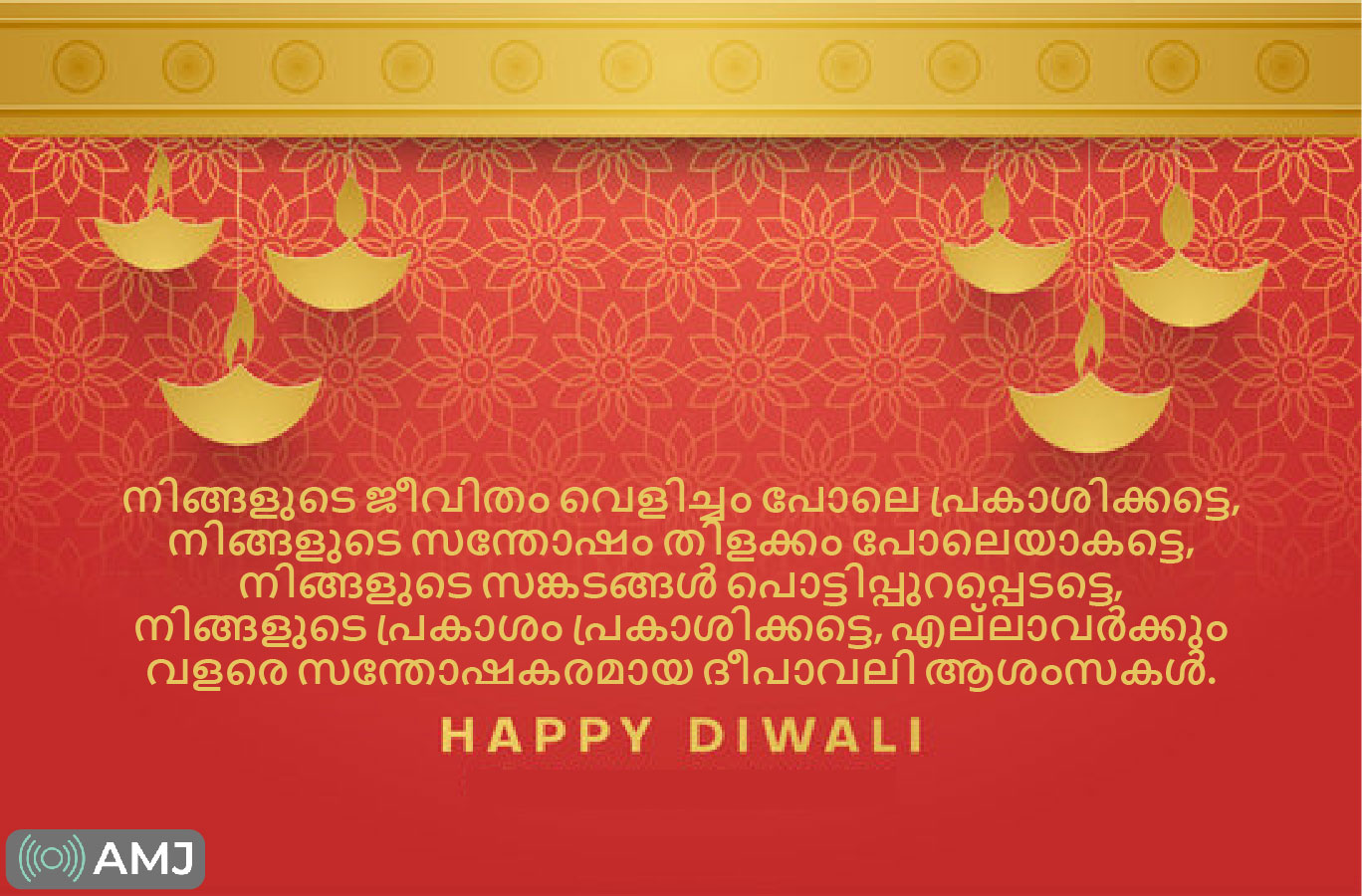 Deepavali Quotes in Malayalam font