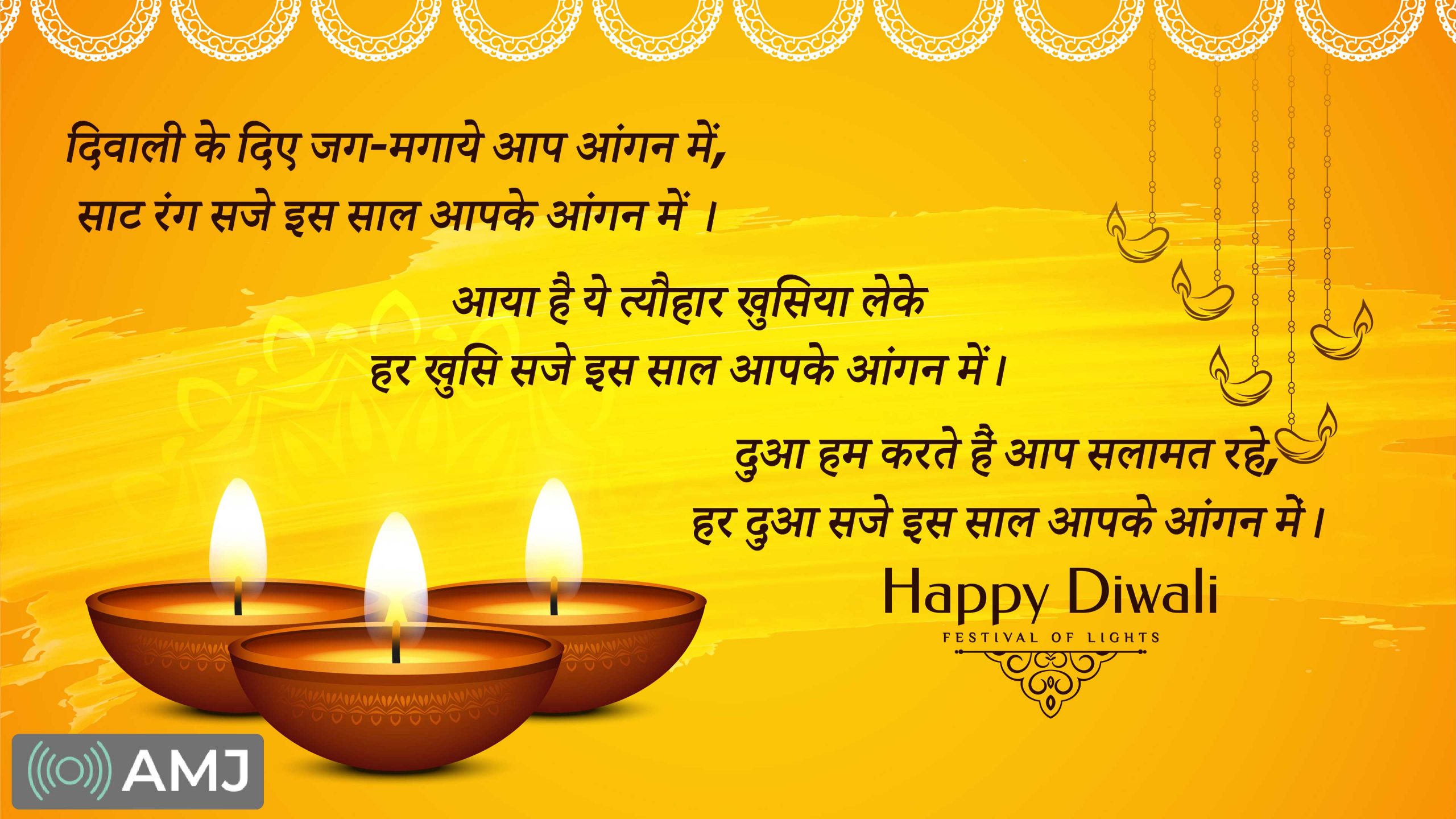 Deepavali Wishes in Hindi