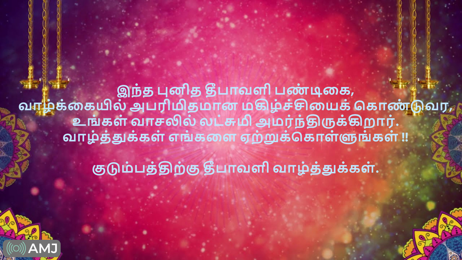 Deepavali Wishes in Tamil