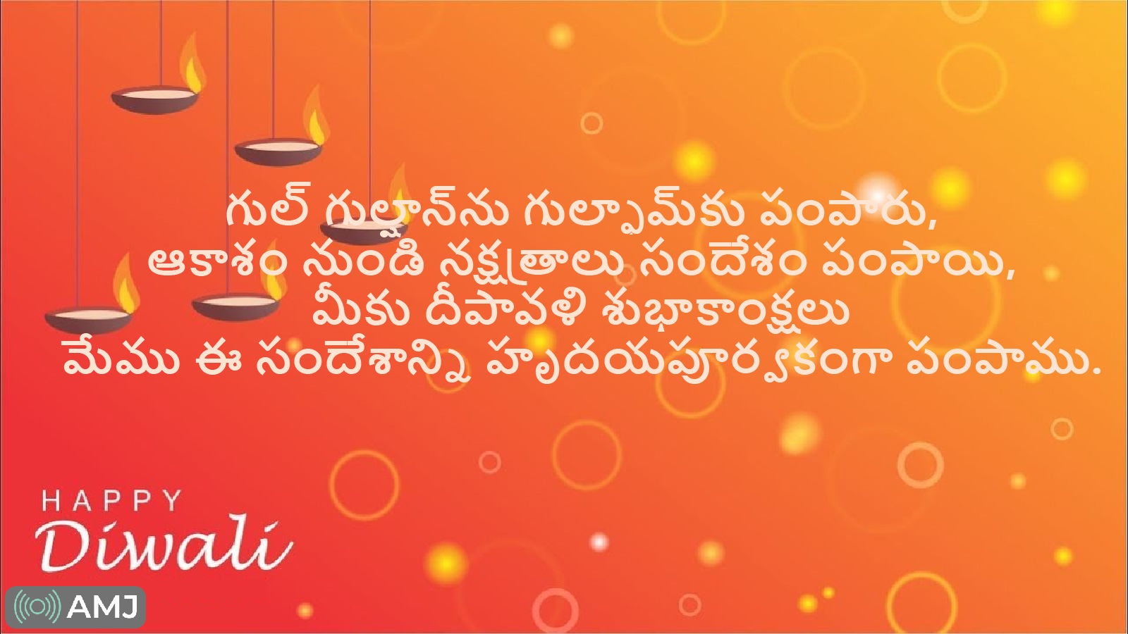 Deepavali Wishes in Telugu