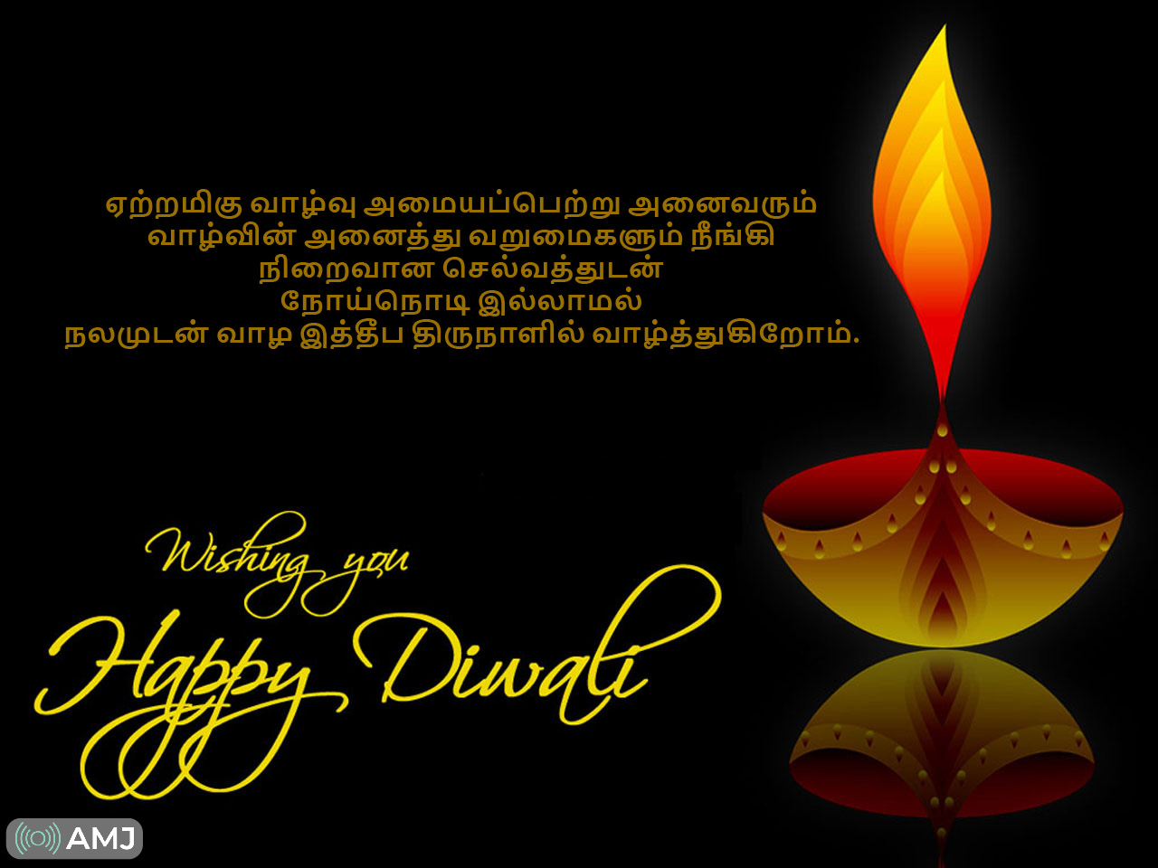 Diwali Images in Tamil