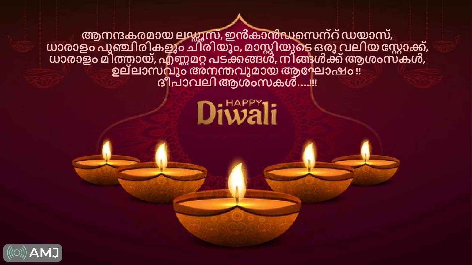 Diwali Messages in Malayalam