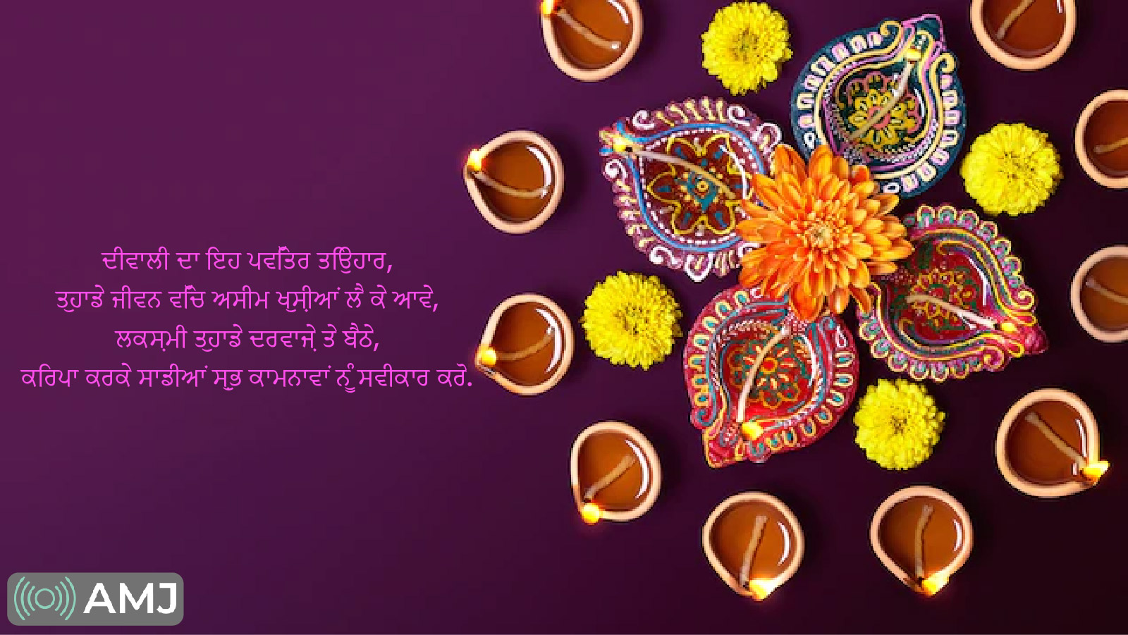 Diwali Messages in Punjabi