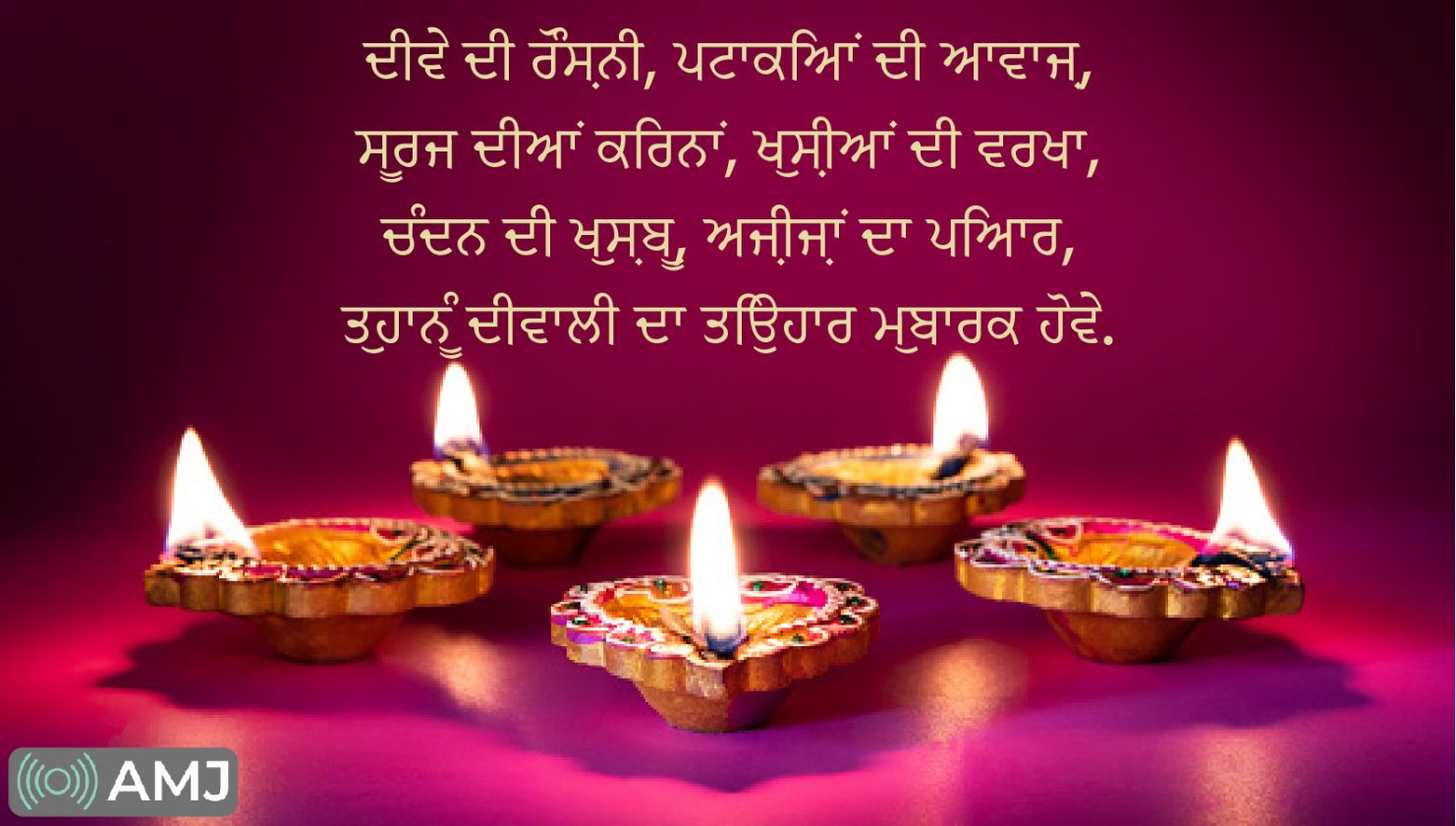 Chart On Diwali In Punjabi 