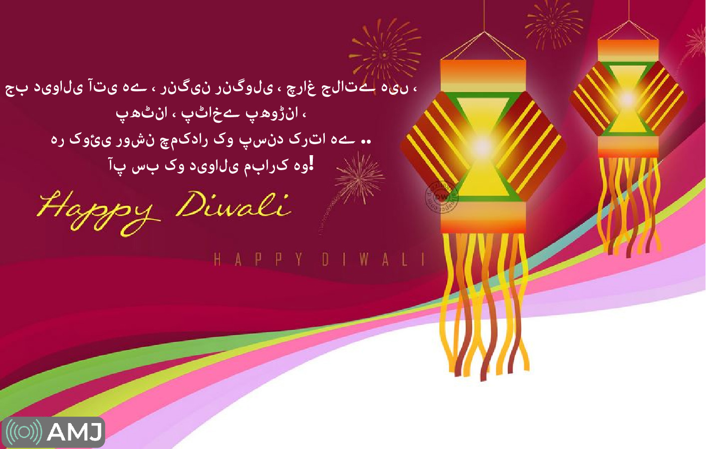 Diwali Pics in Urdu