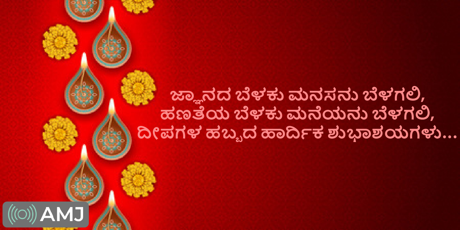 Diwali Quotes in Kannada fonts