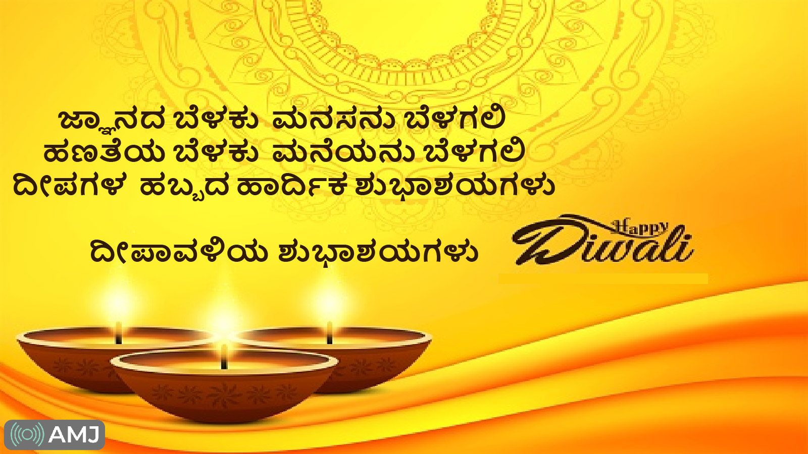Diwali Quotes in Kannada