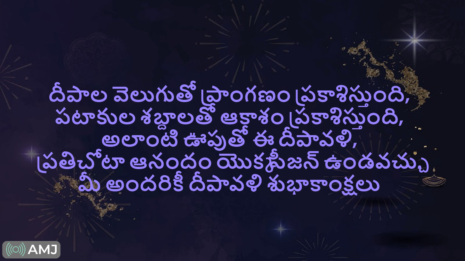 Diwali Shayari in Telugu