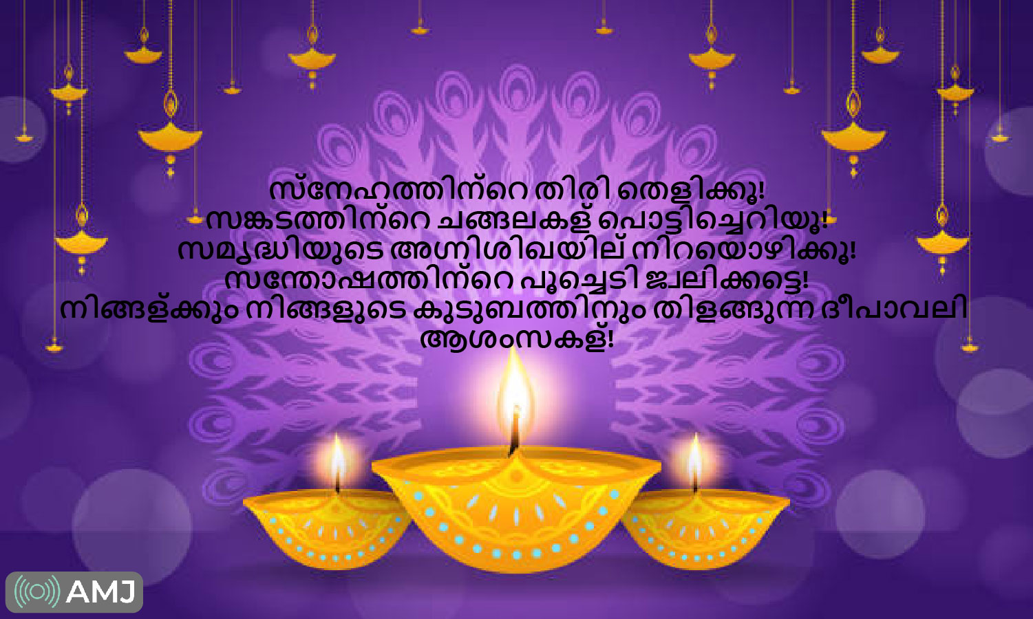 Diwali Status in Malayalam