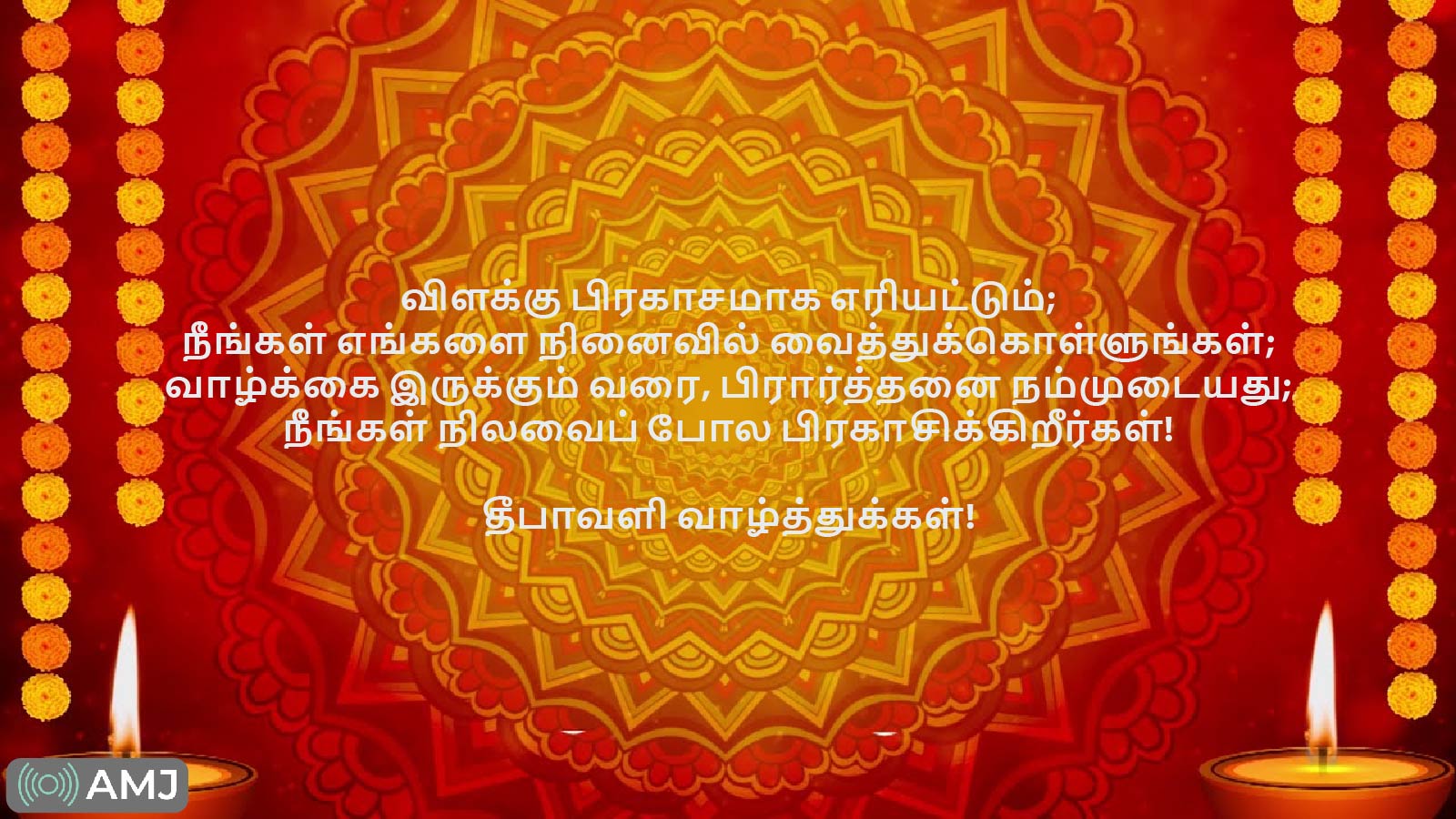 Diwali Status in Tamil