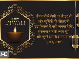 Diwali Wishes in Hindi
