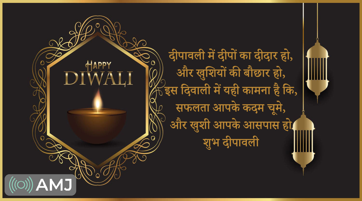 दिवाली की शुभकामनाएं मेसेज Happy Diwali ...