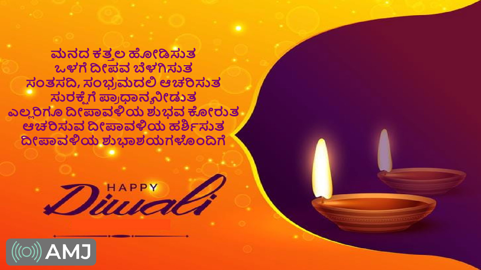 Diwali Wishes in Kannada