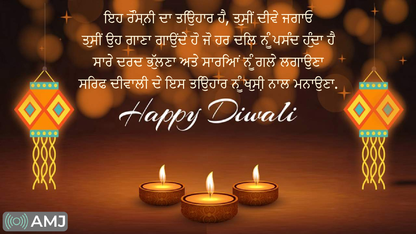 Diwali Wishes in Punjabi