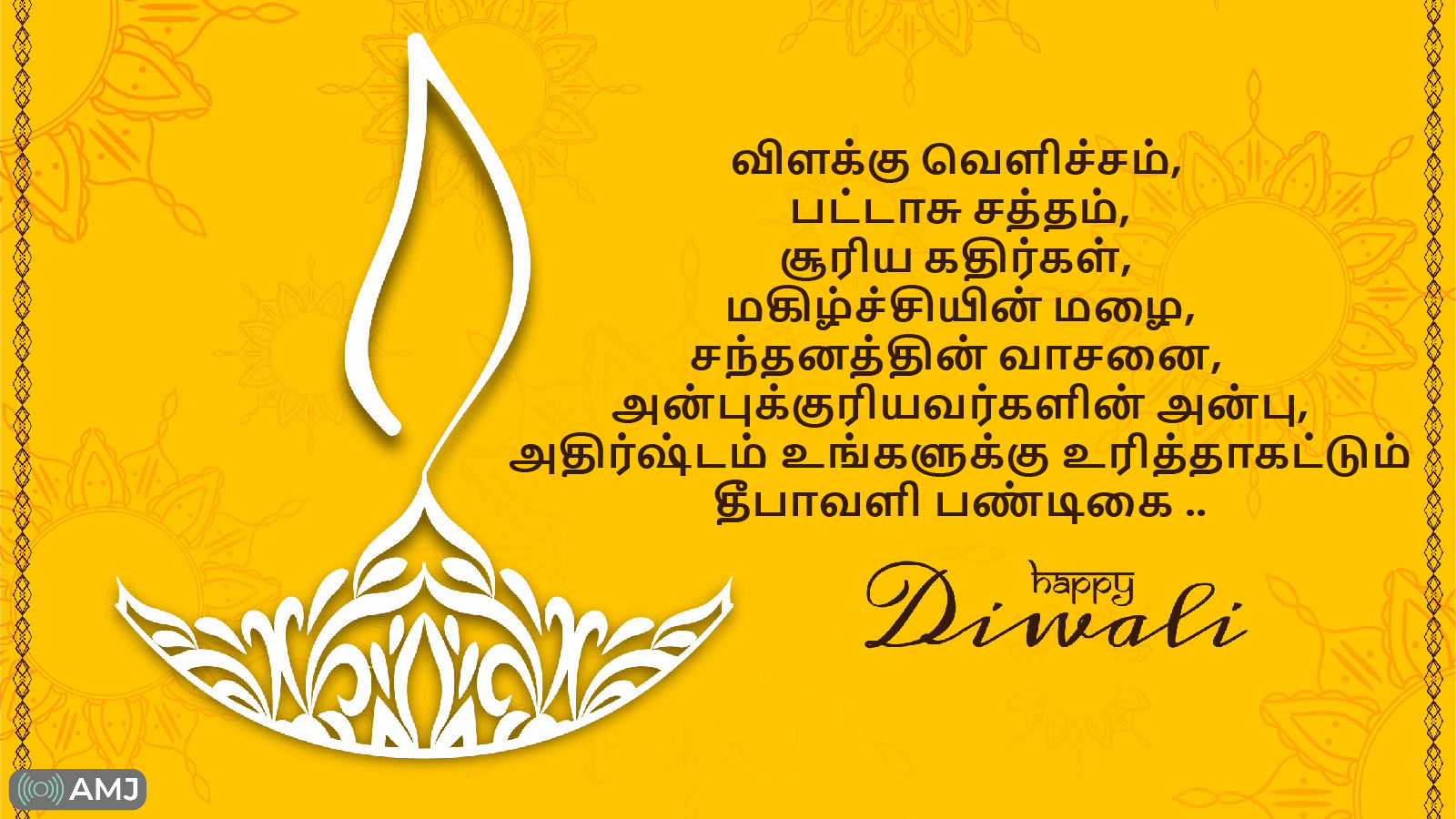 Happy Diwali 2022: Deepavali Wishes & Quotes with Images in Tamil Font - AMJ