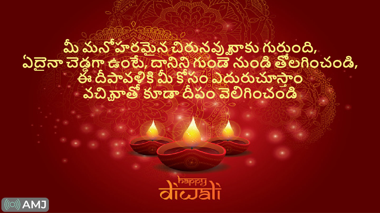 Diwali Wishes in Telugu font