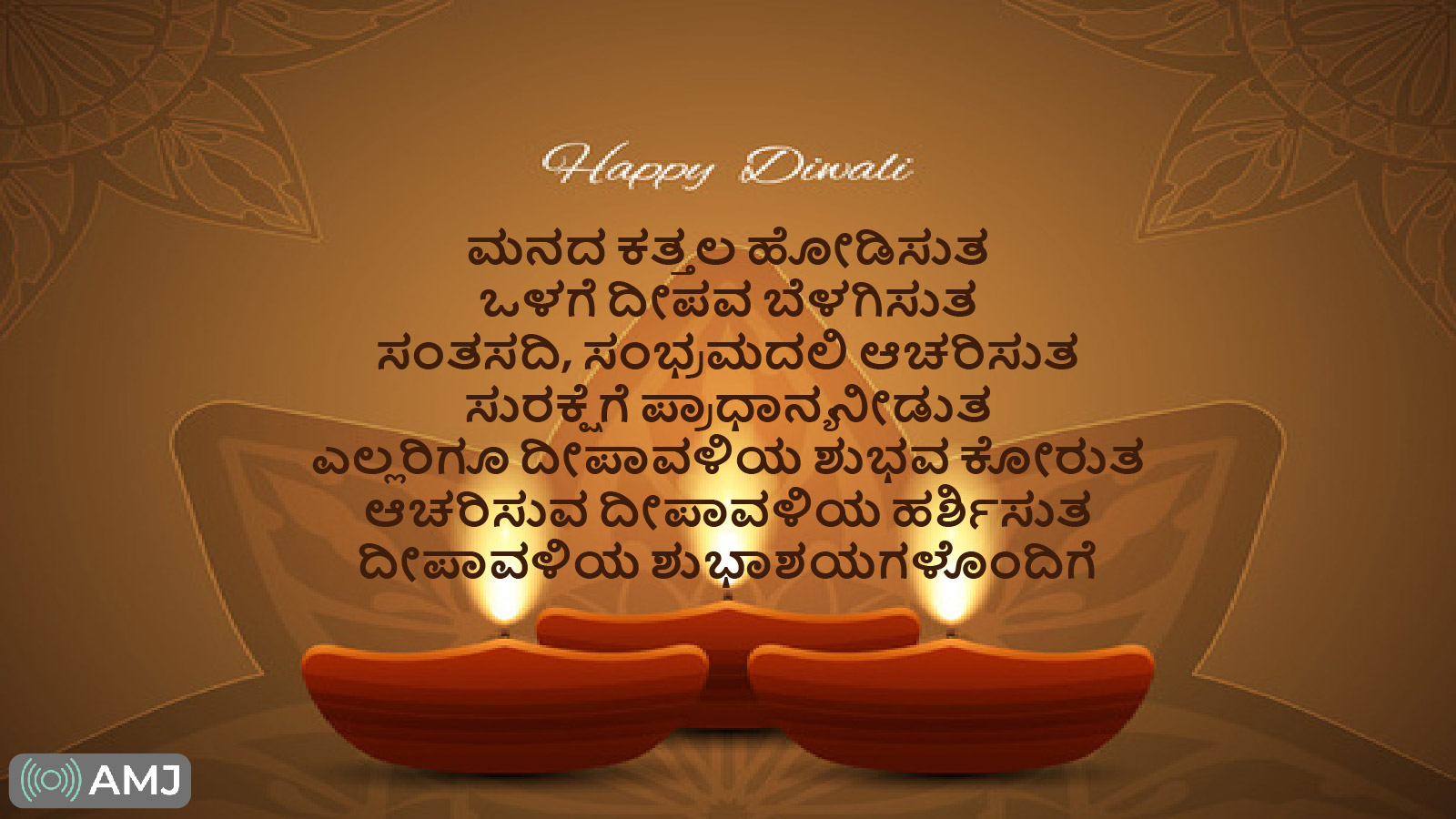 Diwali wishes in Kannada font
