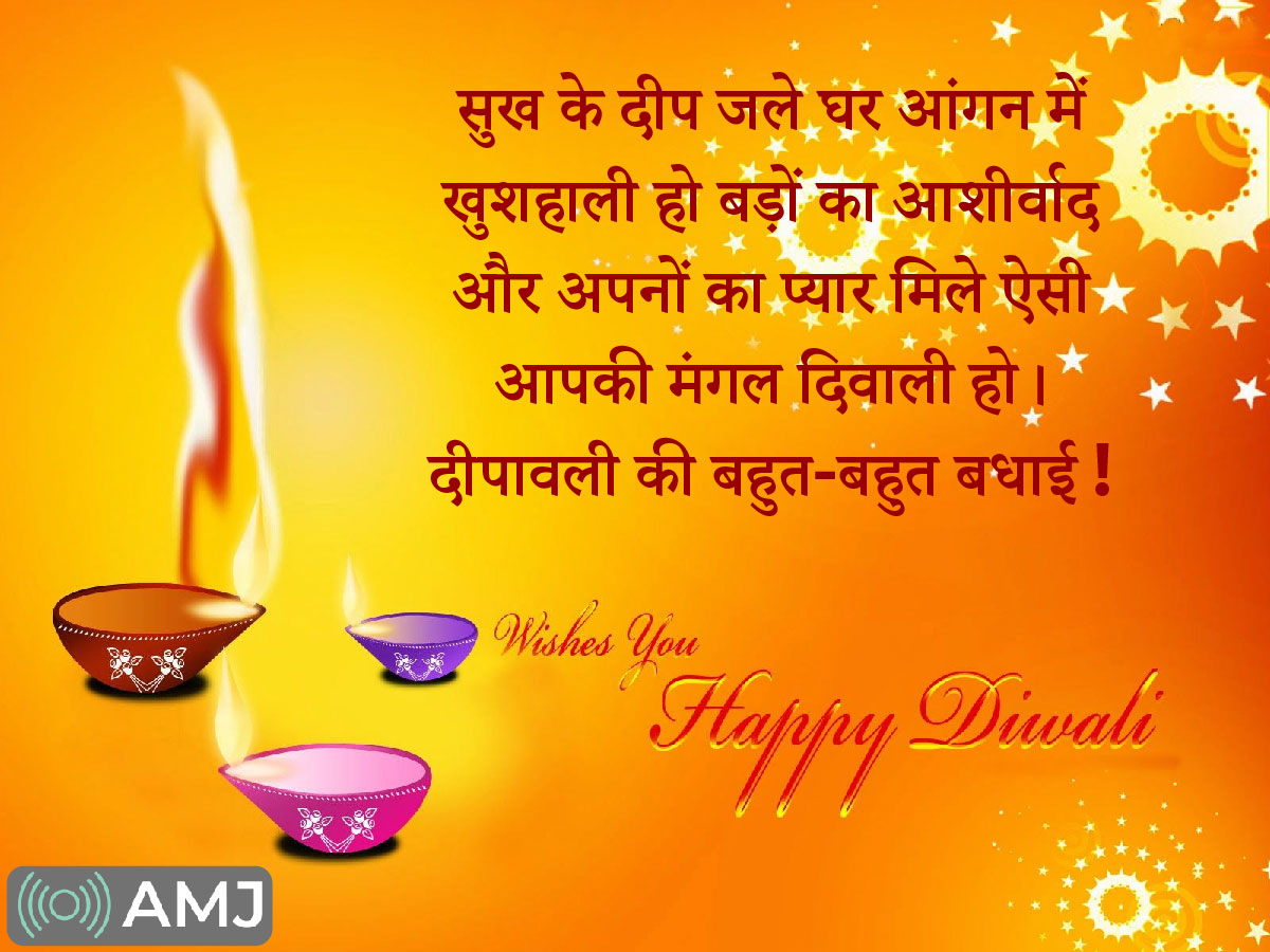 Happy Deepavali Shayari