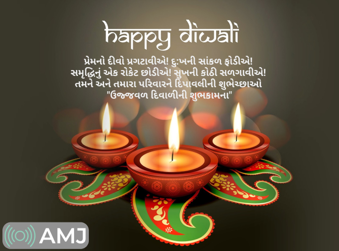 Happy Diwali Images in Gujarati