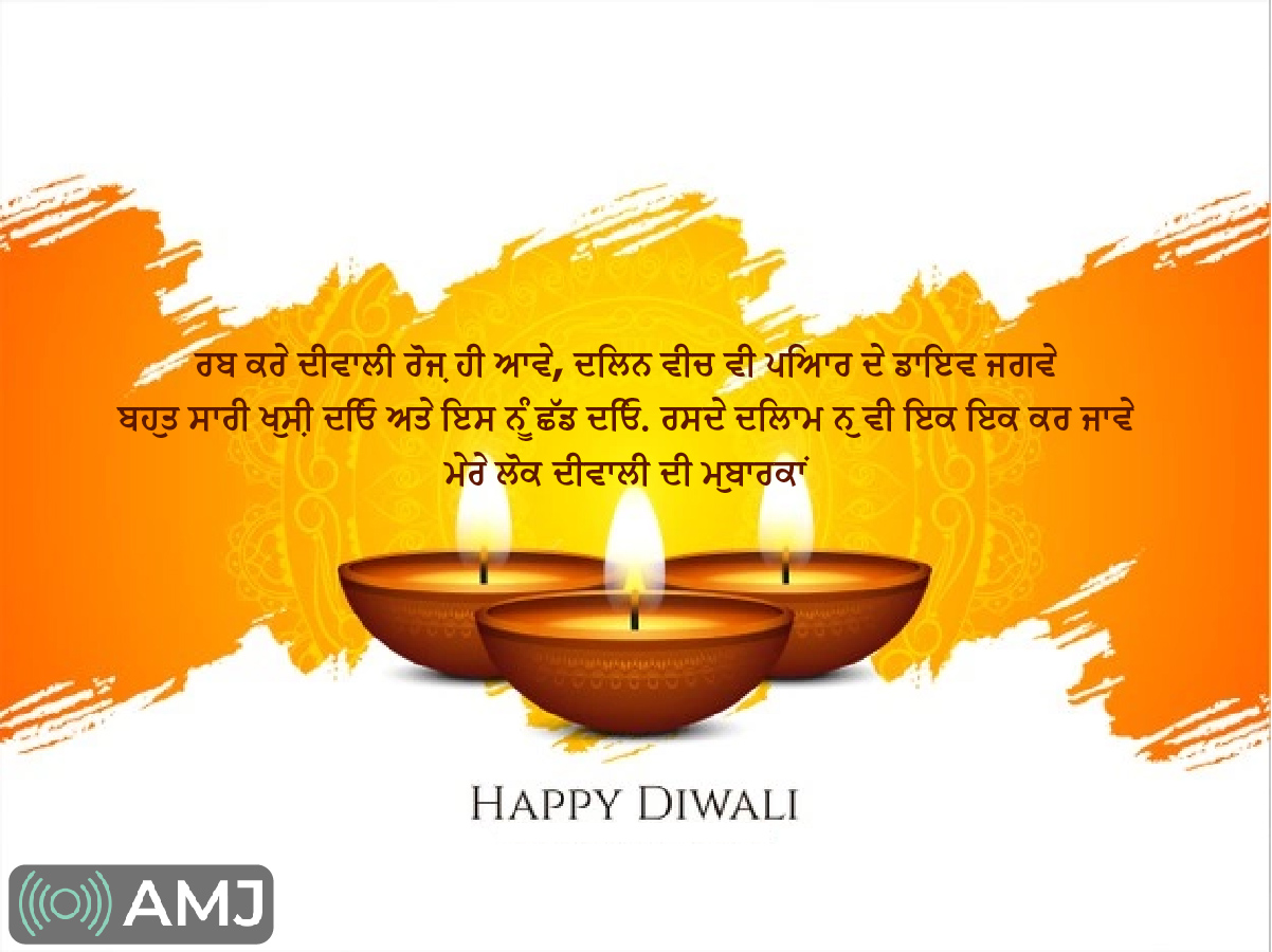 Happy Diwali Images in Punjabi