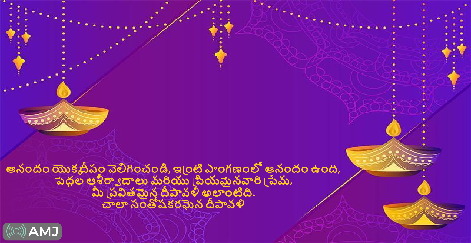 Happy Diwali Messages in Telugu