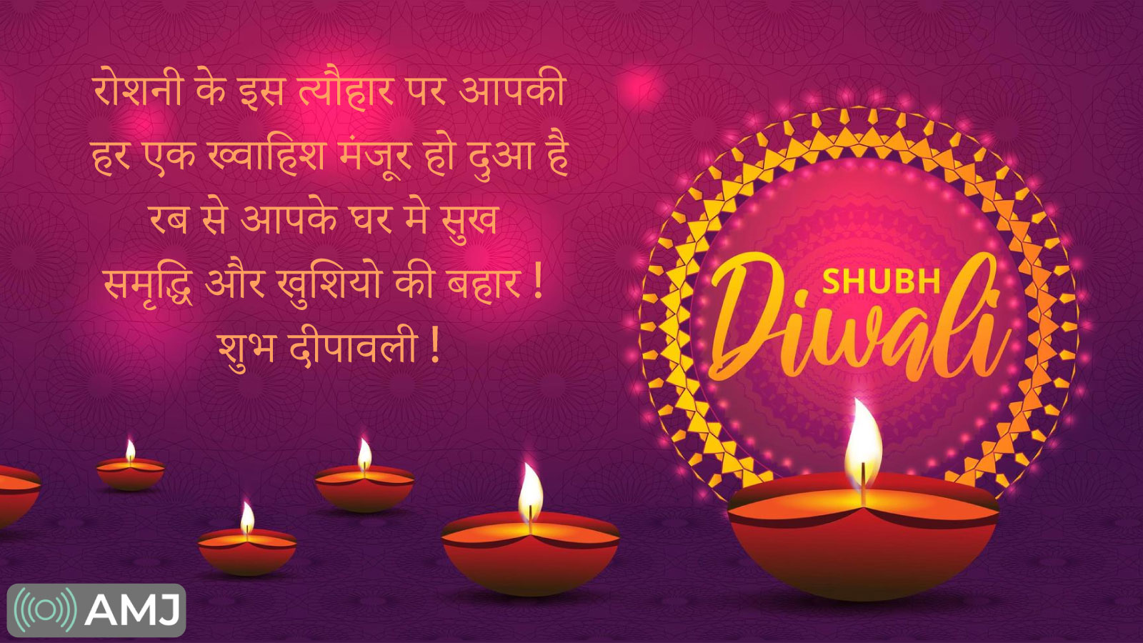 Happy Diwali Shayari for Wife & Husband
