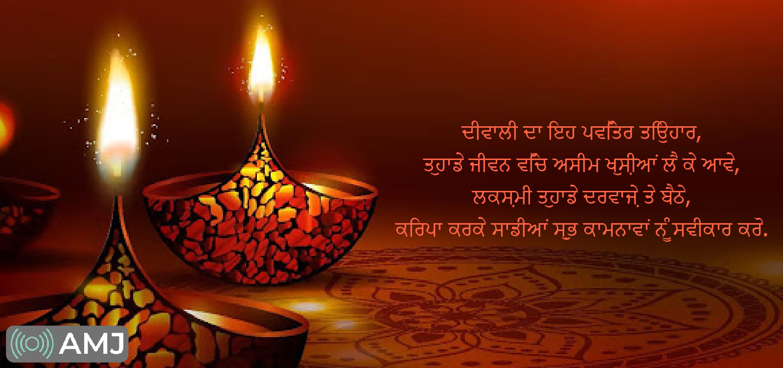Happy Diwali Wishes in Punjabi