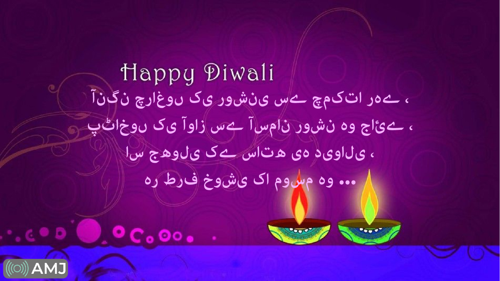Happy Diwali in Urdu font