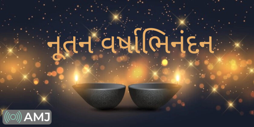 [नूतन वर्षाभिनंदन 2026] Nutan Varshabhinandan Images, GIF, Wallpapers ...