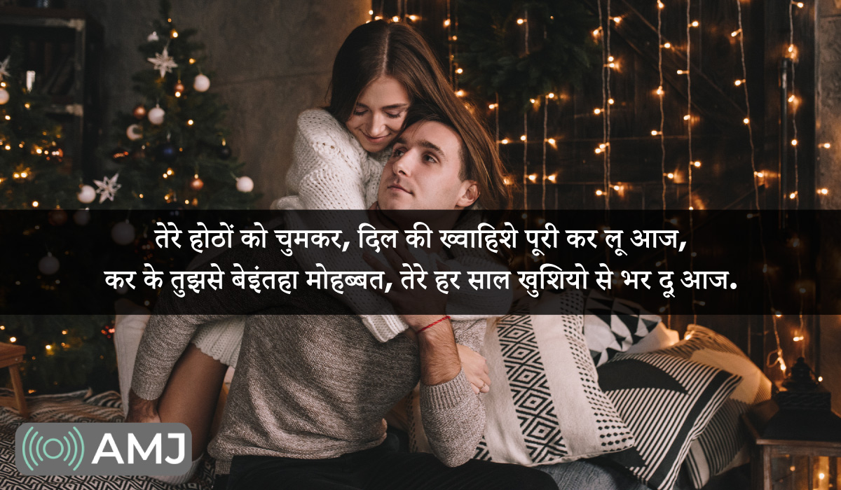 31st December Shayari