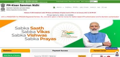 Login to the official website of PM Kisan