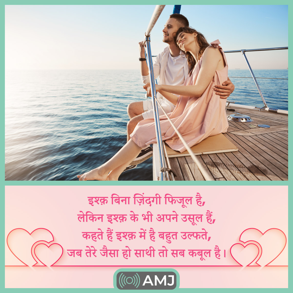 Romantic Love Shayari For Girlfriend