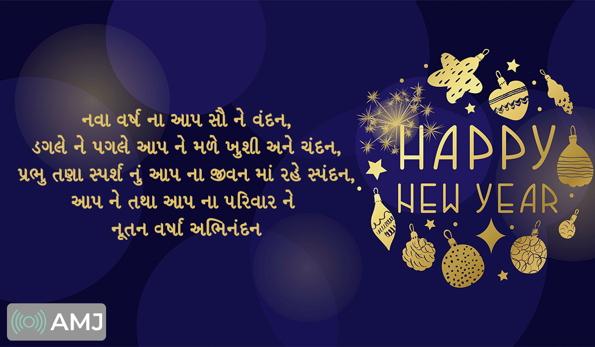 Happy New Year 2023 Images in Gujarati