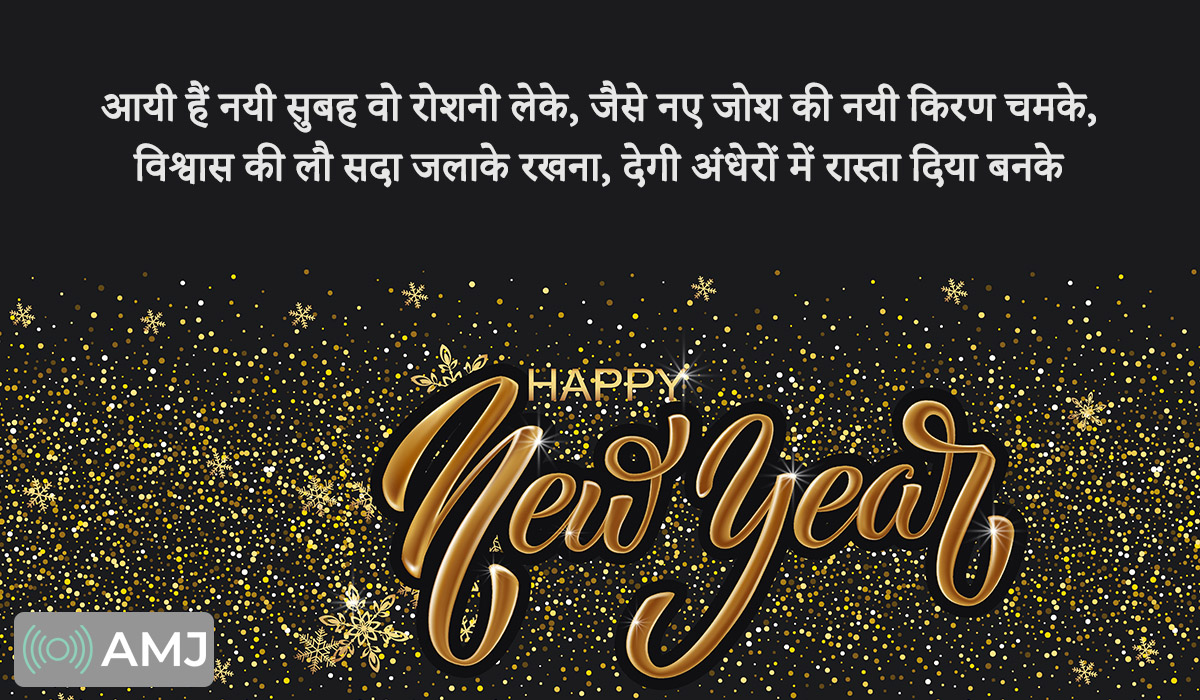 Happy New Year 2023 Images in Hindi