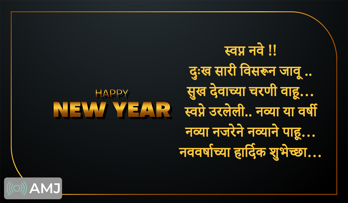 Happy New Year 2023 Images in Marathi