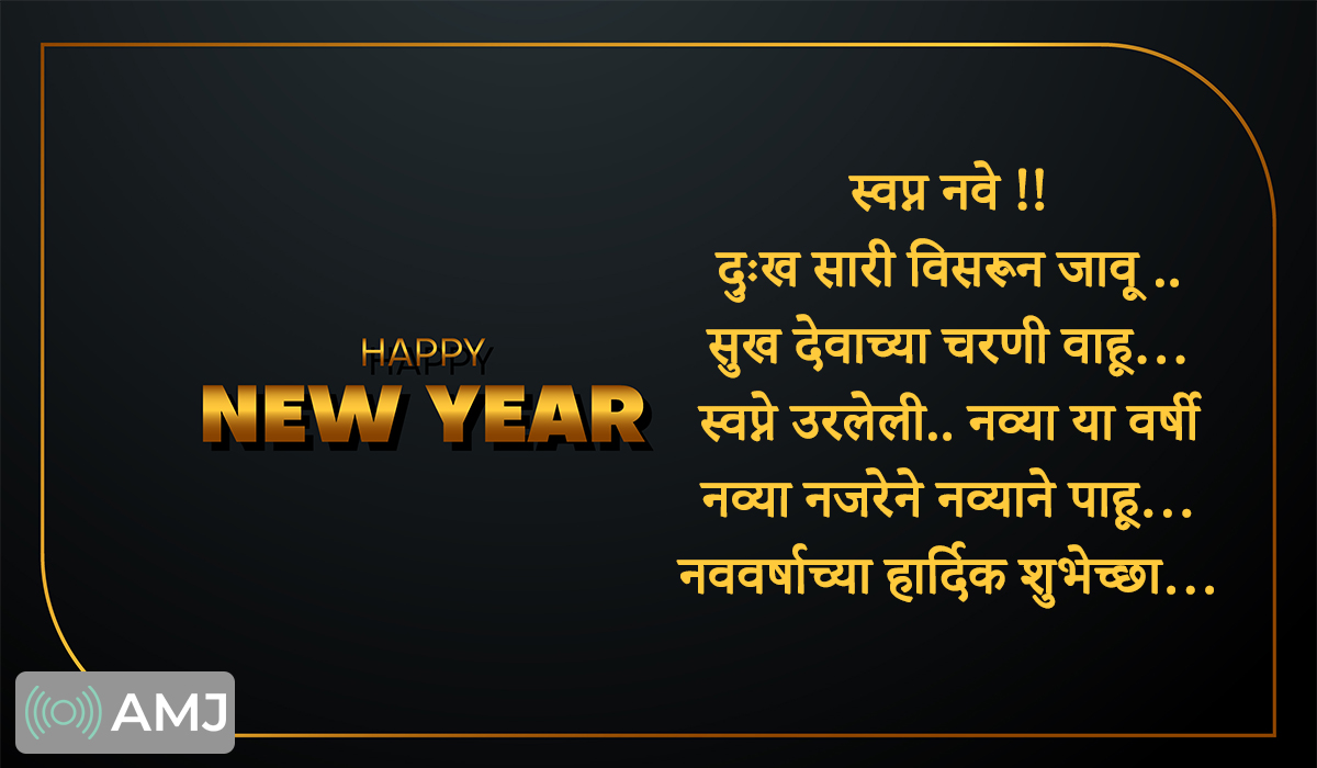 Happy New Year 2024 Images in Marathi