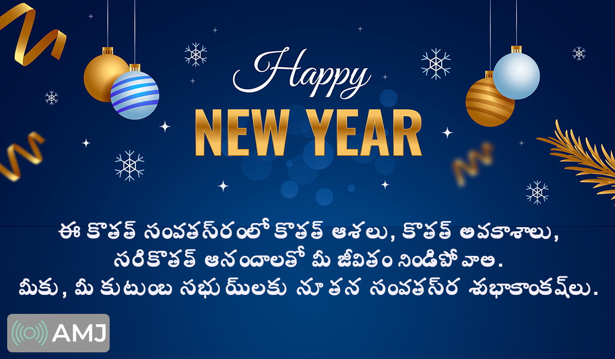 Happy New Year Image in Telugu