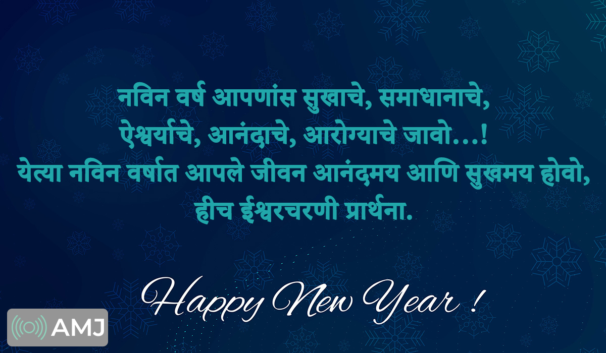 Happy New Year Images in Marathi