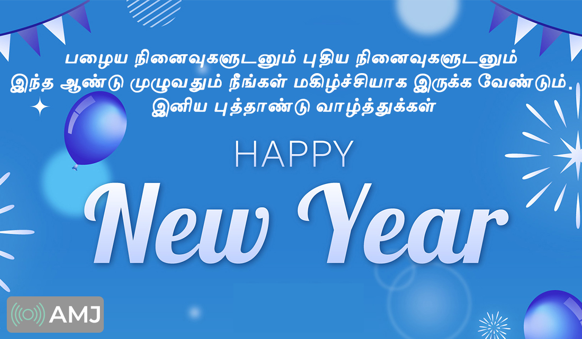 Happy New Year Messages in Tamil