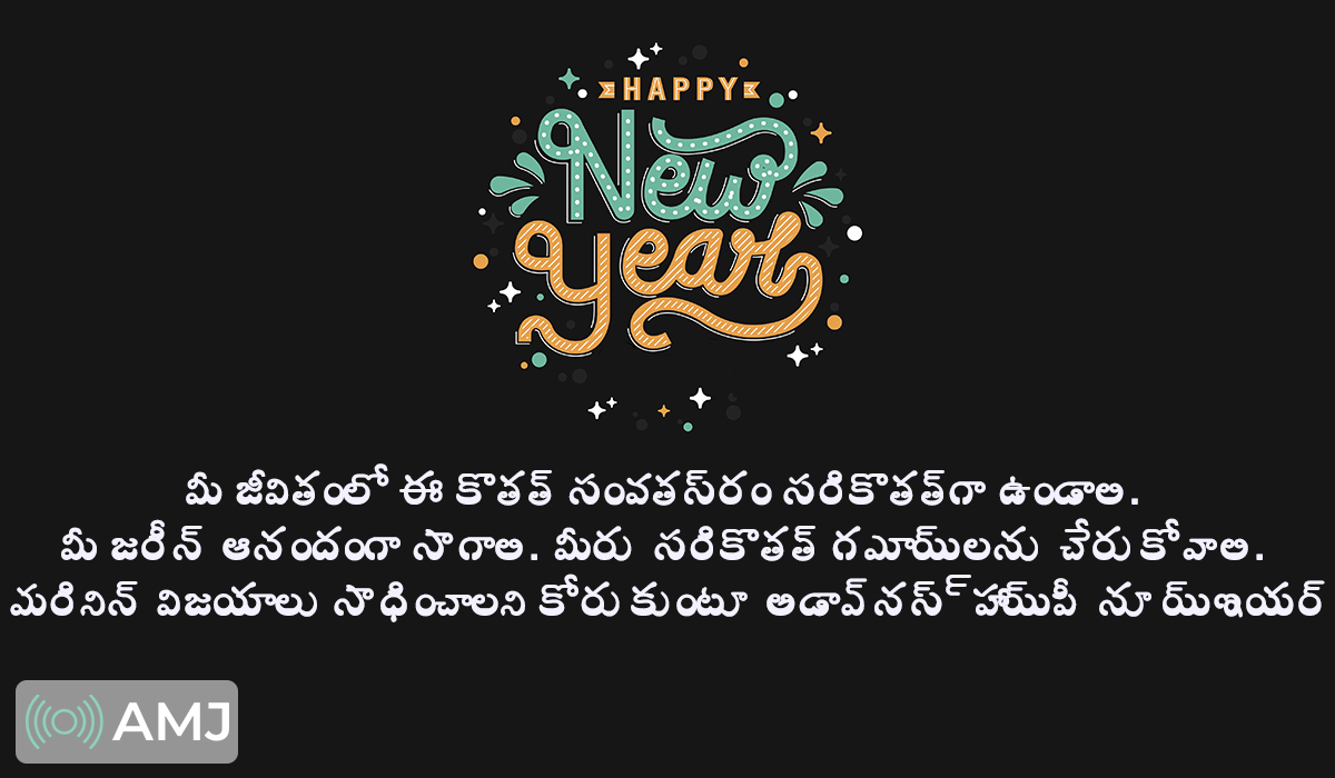 Happy New Year Messages in Telugu