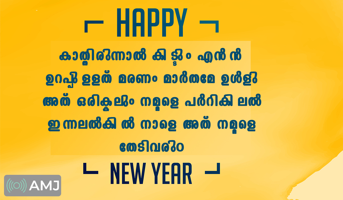 Happy New Year Quotes in Malayalam